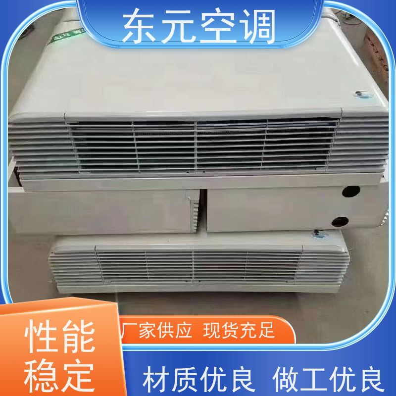 东元 FP-WA-204 立柜式水冷空调 低噪音 外观美观