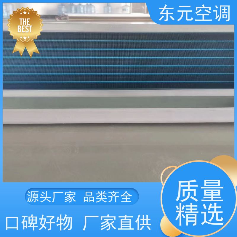 东元 FP-LM-85 卡式风机盘管 工厂制作 结构灵活