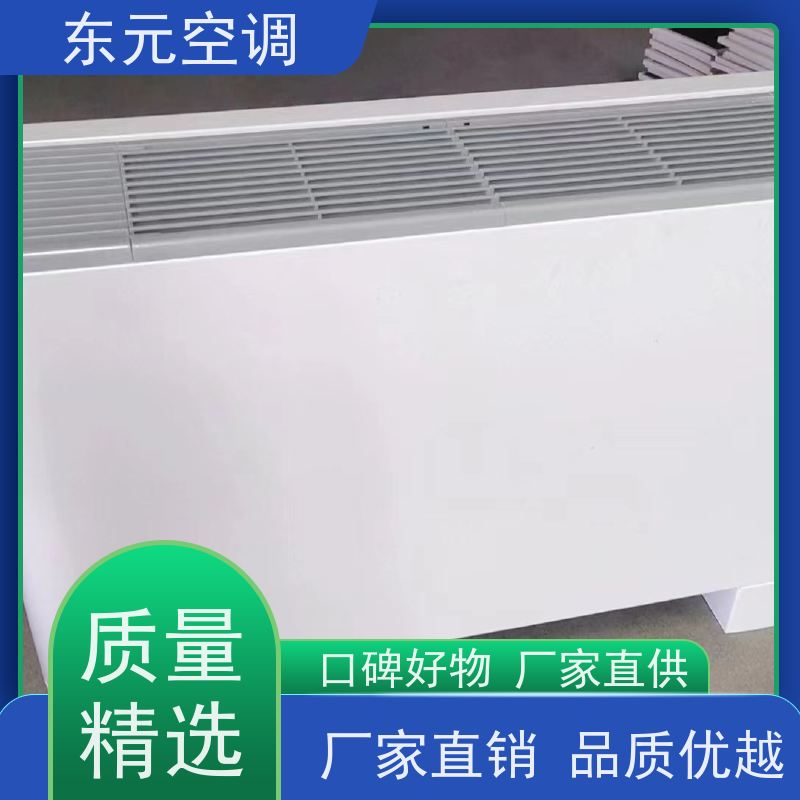 东元 FP-WM-85 中央空调末端风机盘管 高效制冷 适用范围广