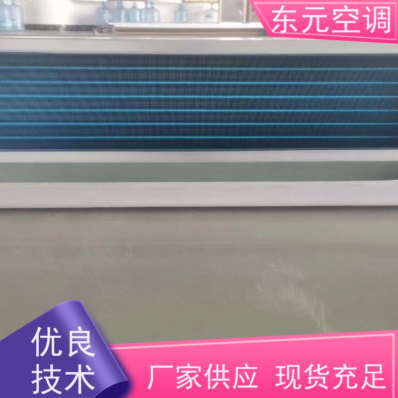 东元 FP-LM-170 卧式暗装风机盘管 低噪音 控制灵活