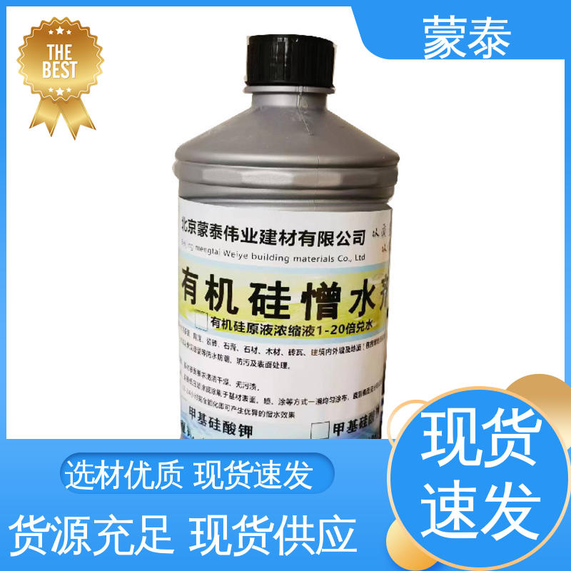  荷叶水珠防水剂 施工简单 干燥速度快 量大价低 全国配送