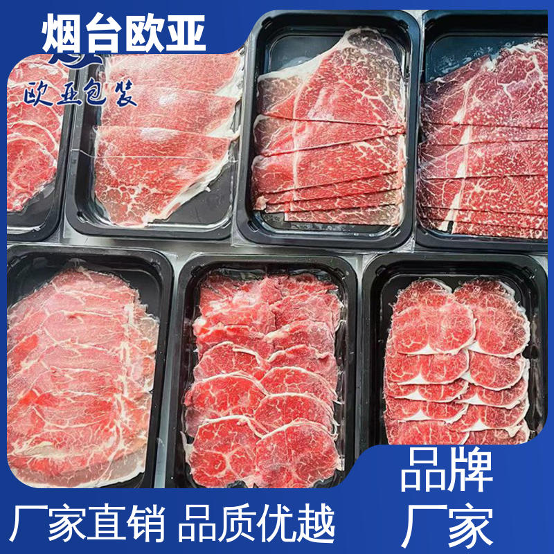 PET贴体膜 美观保鲜 一站式服务 长久锁鲜 欧亚包装