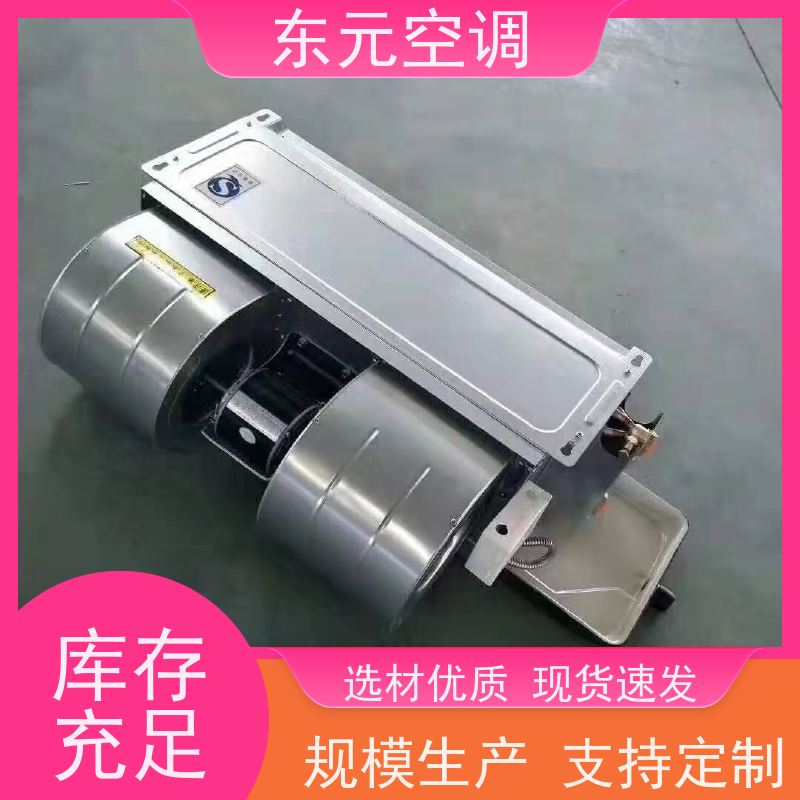 东元 FP-WM-68 制热风机盘管 高效制冷 控制灵活