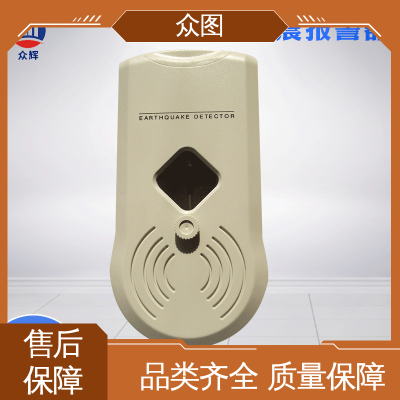 众辉通信 地震自动报警器 现货销售 野外消防救援必备