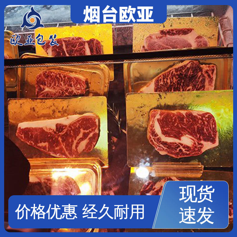 欧亚包装 交货快捷 抗穿刺 源头工厂 电路板贴体膜