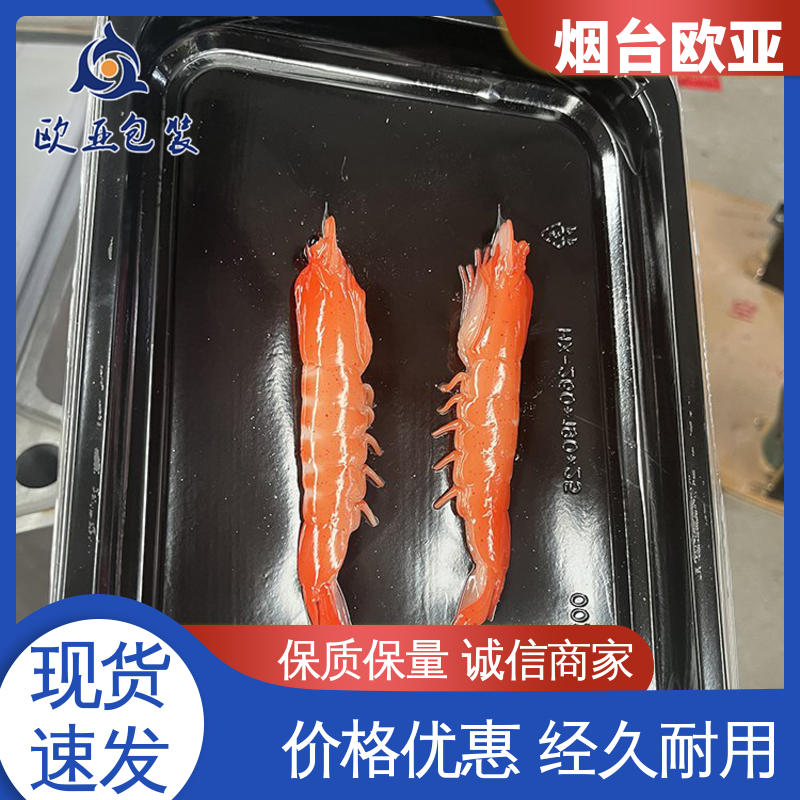 欧亚包装 商超储存 免费发样 一站式服务 牛羊肉贴体膜