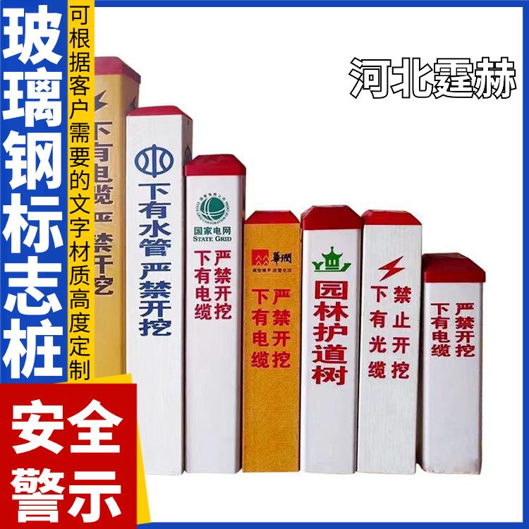 霆赫 玻璃钢地埋标志桩 电力电缆警示桩 公路反光指引标桩 不褪色
