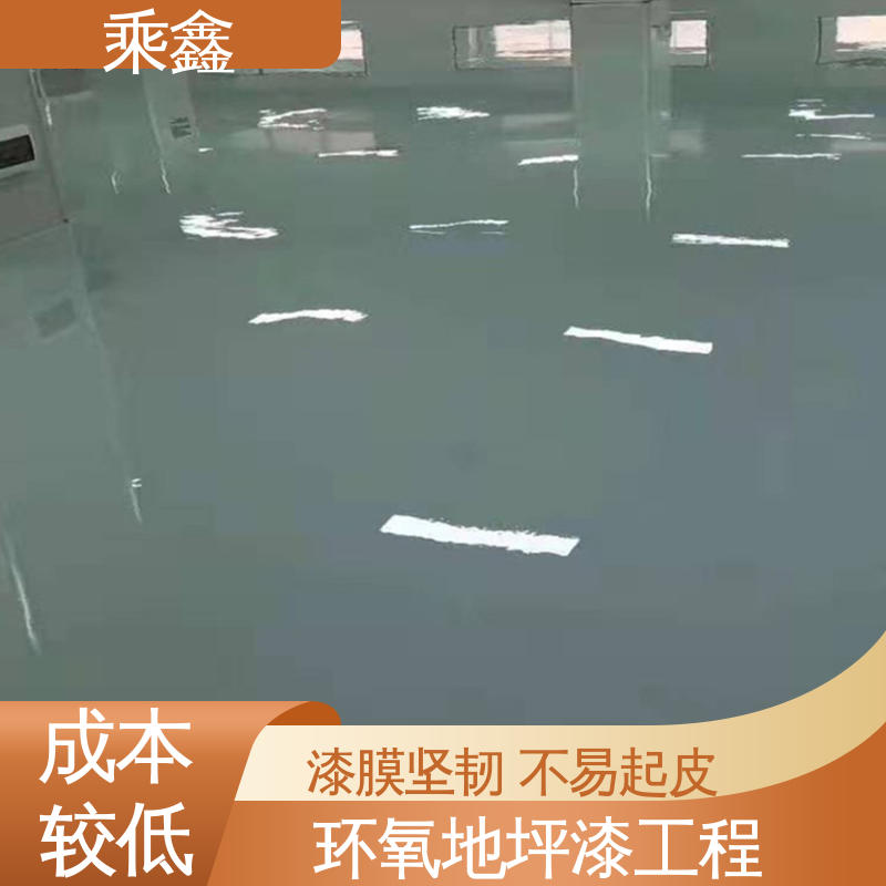 乘鑫 地面防护 防尘地坪漆 可调色 发货快 线上接单 诚信经营