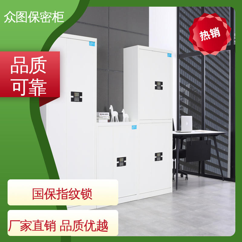 全国现货 国保锁财务档案柜 文件保密柜 超长质保期 众图