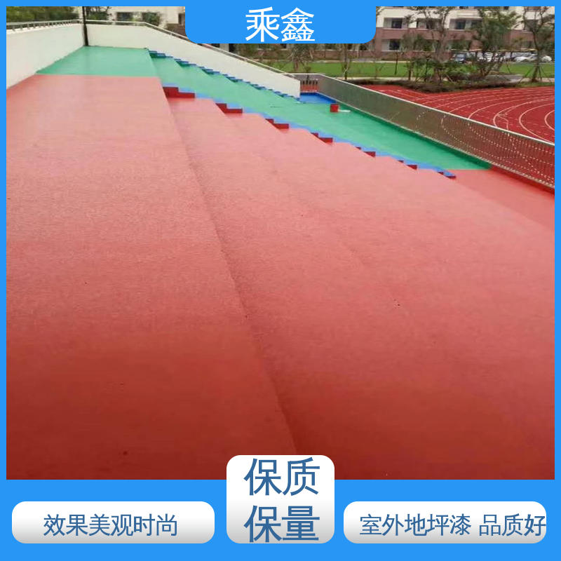 乘鑫 体育馆 室外地坪漆 保养方便 维护费用低 整体效果好 上门服务