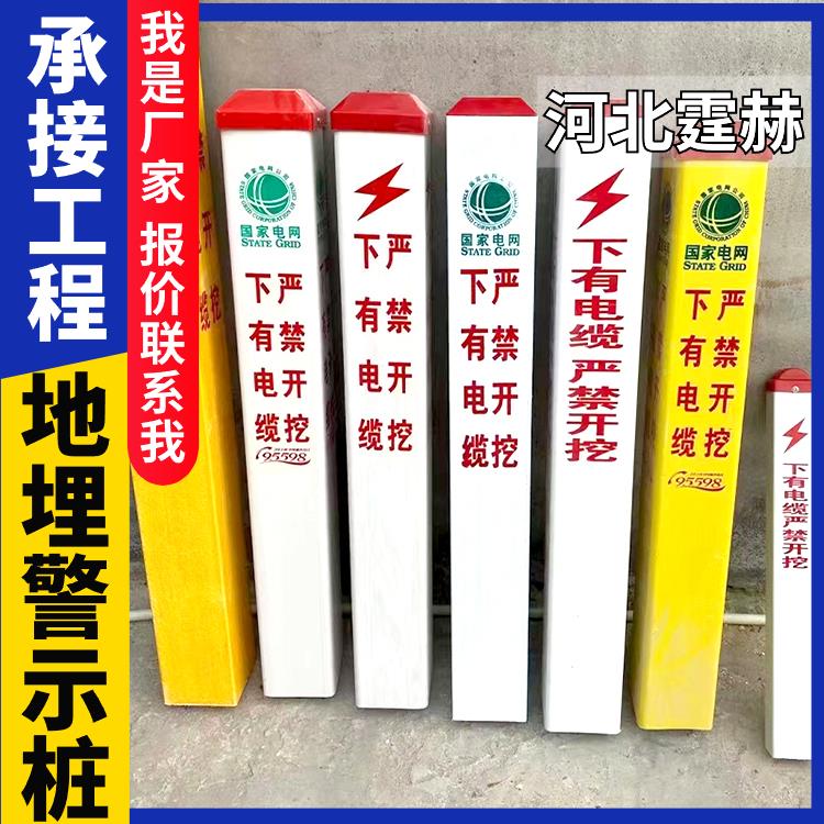 霆赫 水泥标志桩标识桩 电力电缆燃气管道标示桩 方形竖桩 耐腐蚀