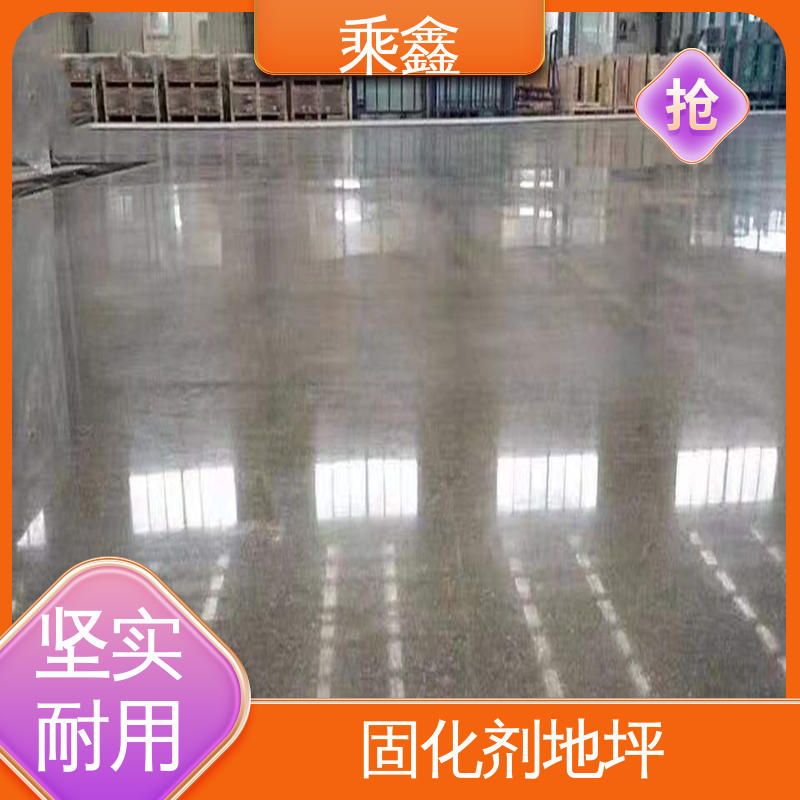 固化剂地坪施工 防尘防潮 耐磨抗压 性能好 应用广泛 乘鑫