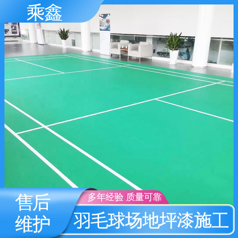 乘鑫 体育馆 网球场地坪 常用颜色 支持调配 整体效果好 上门服务