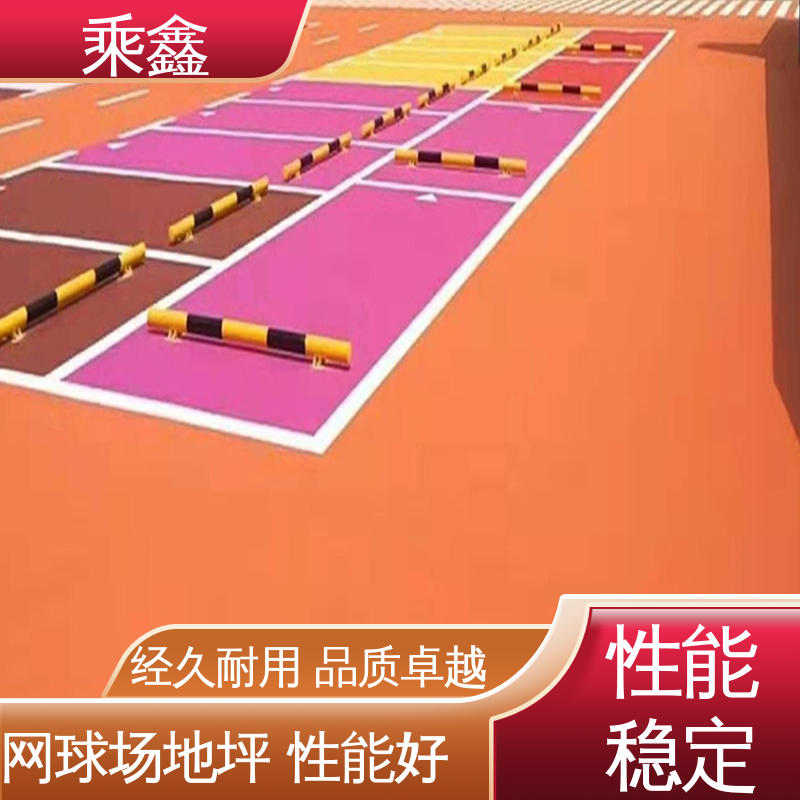 乘鑫 运动场地坪漆 常用颜色 支持调配 性能好 在线接单