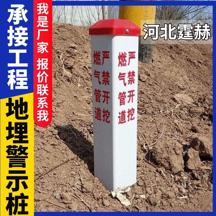 霆赫 玻璃钢地埋标志桩 电力电缆警示桩 公路反光指引标桩 颜色醒目