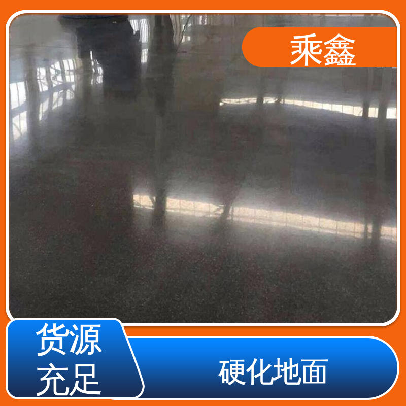 乘鑫 施工方便 省时省力 防起灰起砂 硬化剂地坪 哑光型