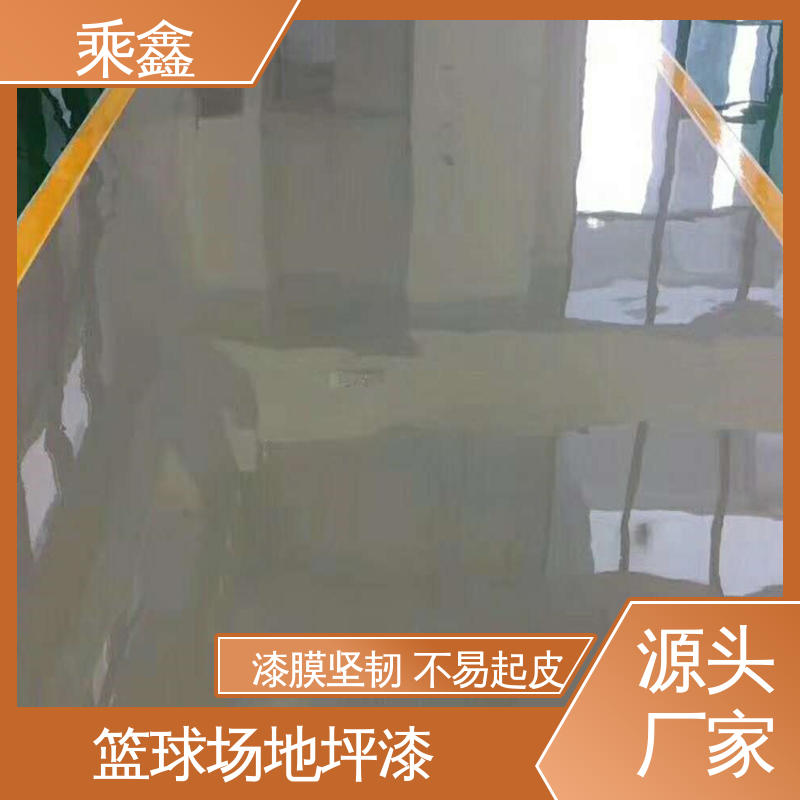 乘鑫 防尘地坪漆 一站式服务 性价比高 可调色 发货快