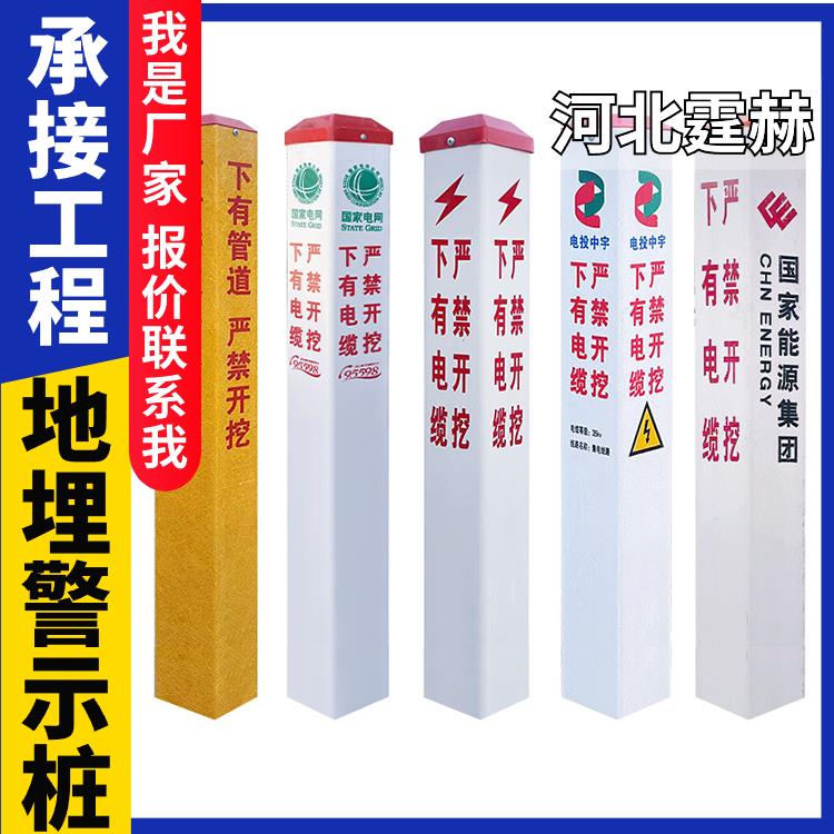 霆赫 玻璃钢交通安全公路界碑 道路反光警示标志公里桩 规格多