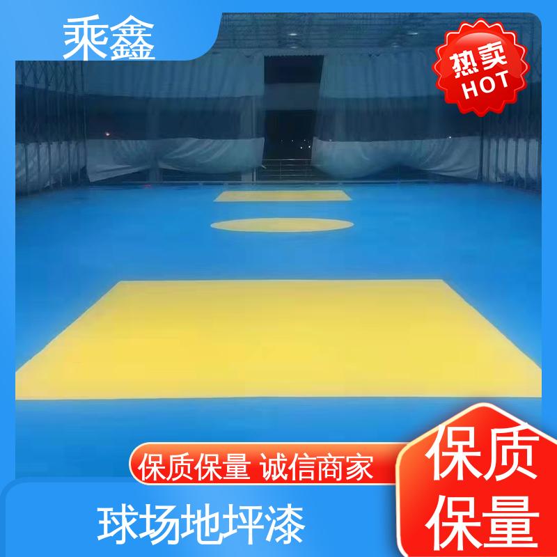 乘鑫 篮球场地坪漆 保养方便 维护费用低 整体效果好 上门服务