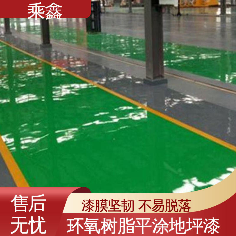 乘鑫 库房 地坪漆工程 一站式服务 性价比高 线上接单 诚信经营