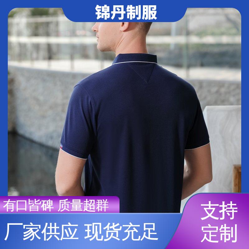 锦丹 广 州 定制polo衫 促销服 徒步服 支持打版免费打样