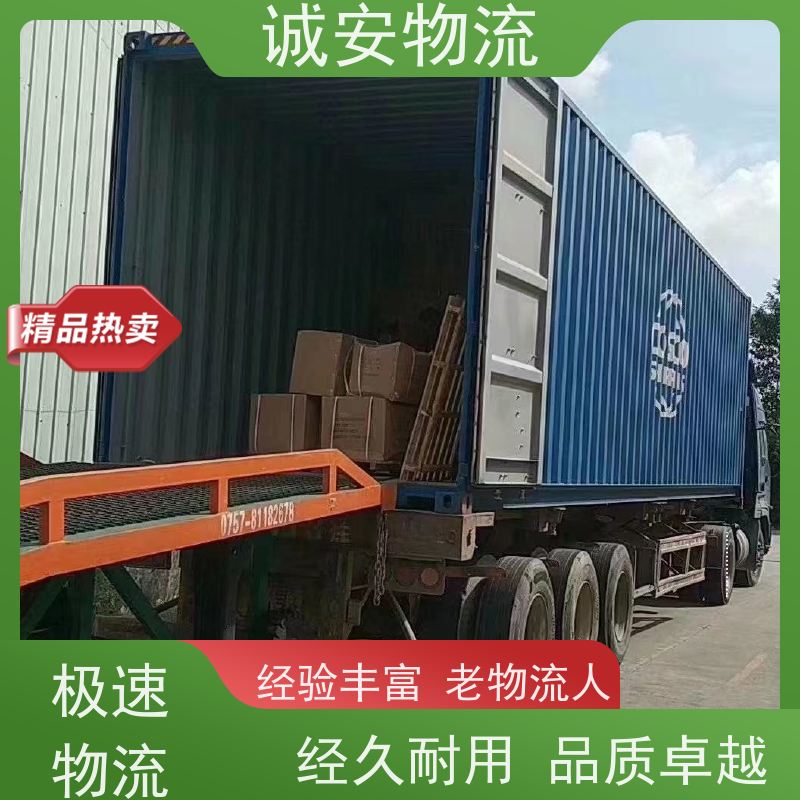 诚安物流吊臂车世界各地原产地证办理安全便捷次日到