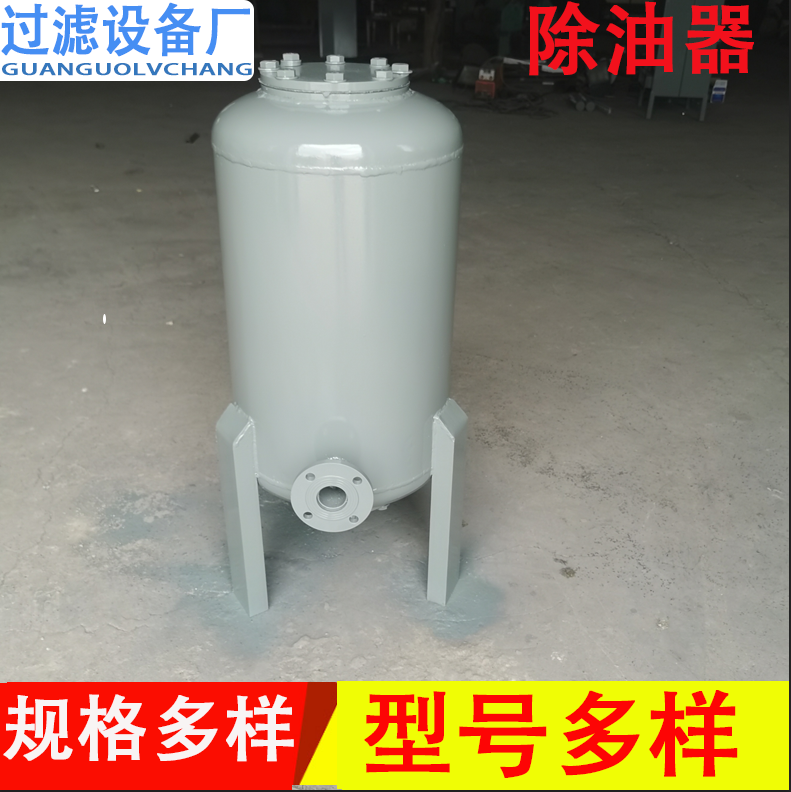 供应碳钢材质高效除油器 除水除油过滤器