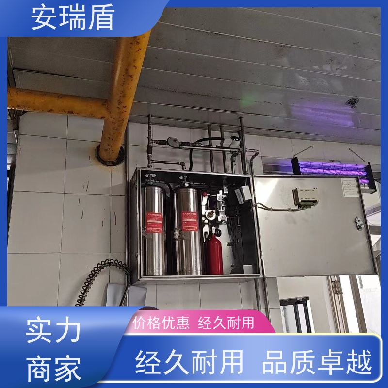 厨瑞盾安厨房自动灭火装置安装 性能可靠 包消防认证验收厂家