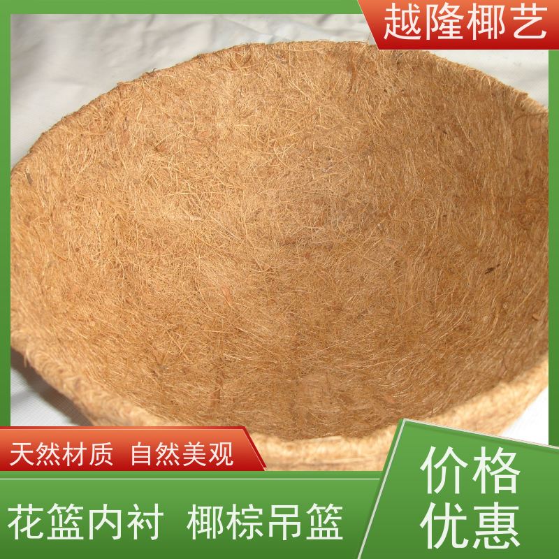越隆椰艺 环保吊篮 椰棕长篮 无纺布内胆 适用广泛