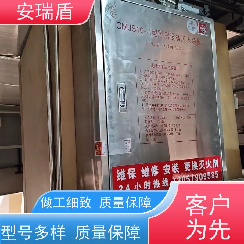 厨瑞盾安食堂自动灭火装置检测 性能可靠 不占面积