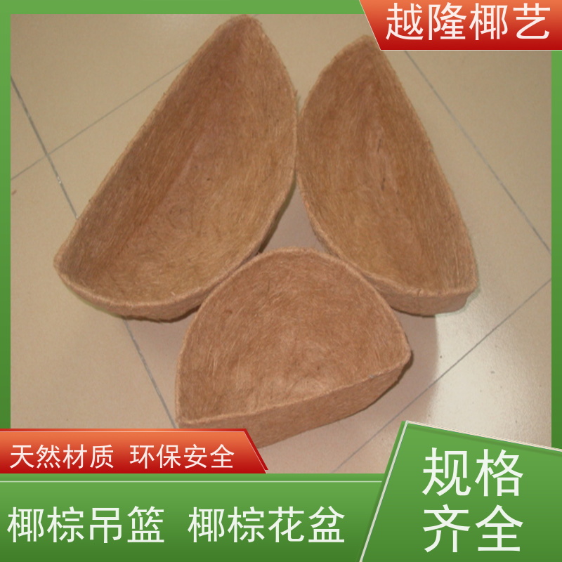 越隆椰艺 园艺手工编制花岔吊篮 椰棕花篮垫 外形美观 性价比高