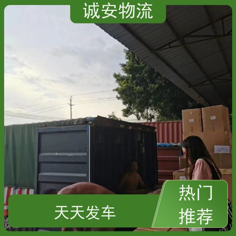 诚安物流45尺自备柜蛇口拖车陆运送货到门次日到