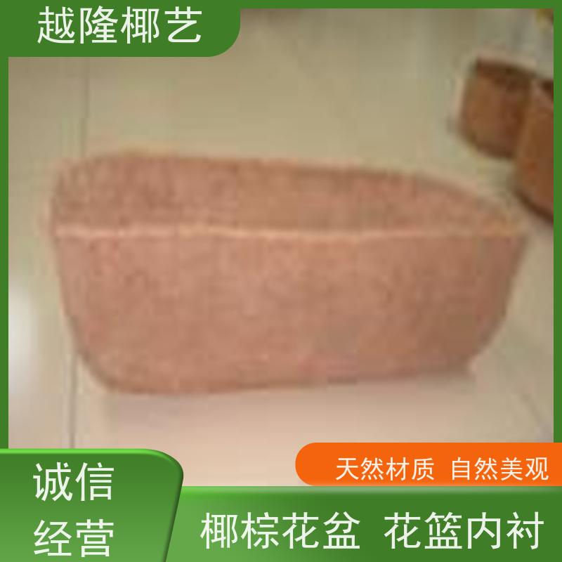 越隆椰艺 半壁挂式花盆 方形椰衣 天然材质 库存充足