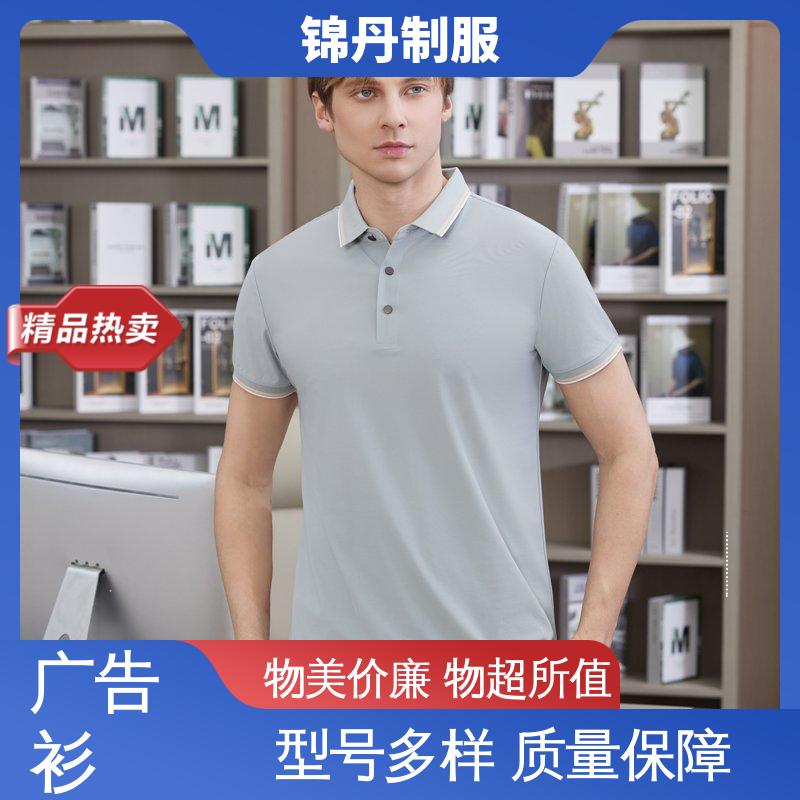 锦丹 弹力冰丝透气 夏季工衣 男女同款 设计简单大方 源头厂家