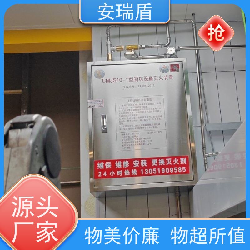 厨瑞盾安灶台自动灭火 绝缘性能好 灵活装置体积小