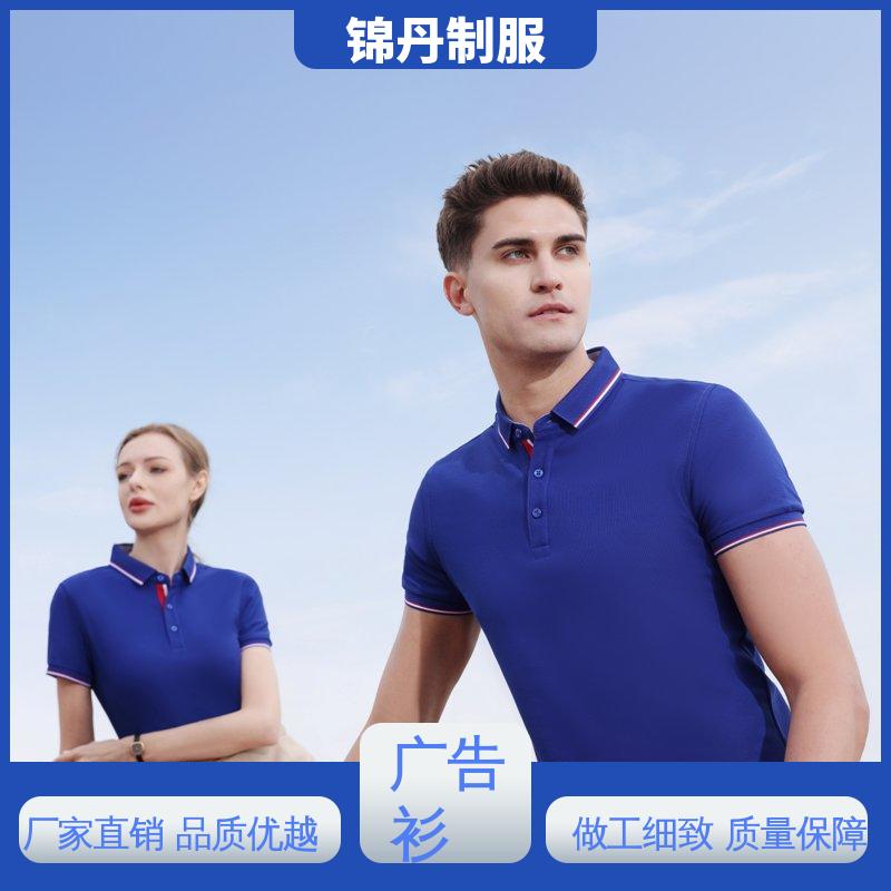 锦丹 新款坦克珠地 polo衫 男女同款 透气舒爽 源头厂家