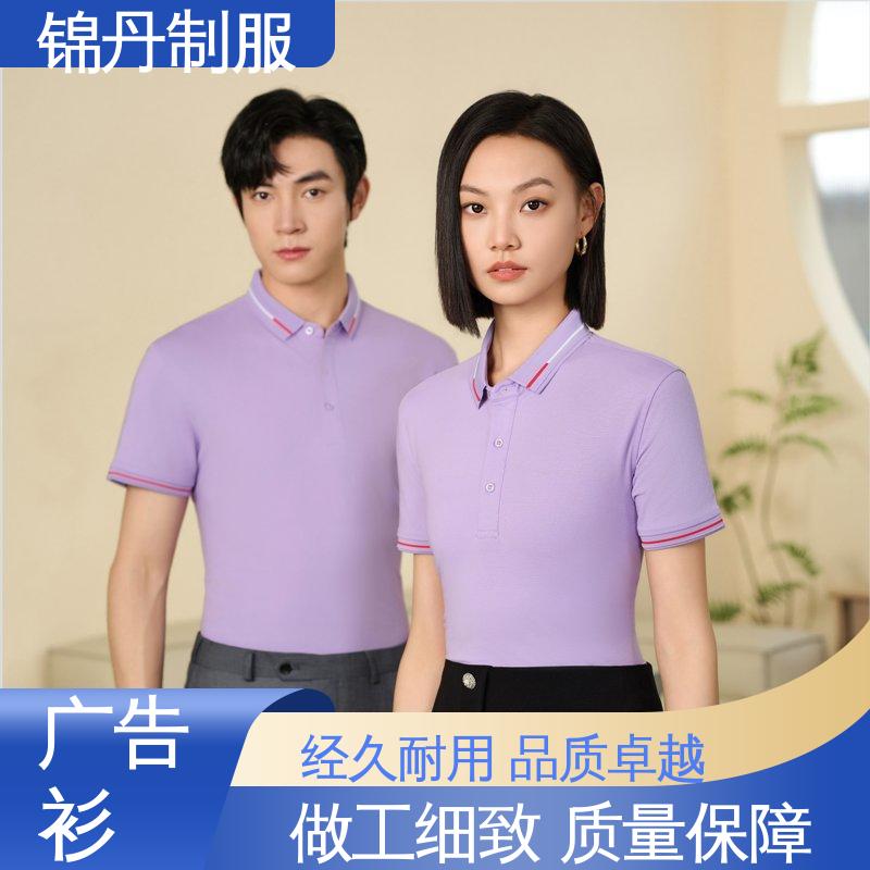 锦丹 纯麻纺撞色 团体工装 男女同款 透气舒爽 支持定制