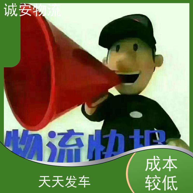 诚安物流吊机车东莞到澳门陆运送货到门隔天到