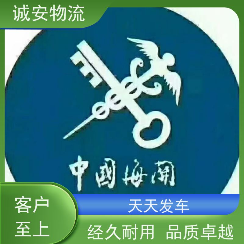 诚安物流45尺自备柜东莞到澳门陆运送货到门次日到