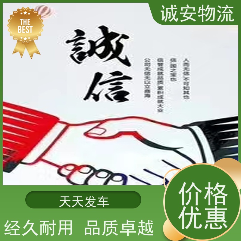 诚安物流小货车阳江到深圳一般贸易买单报关半天到
