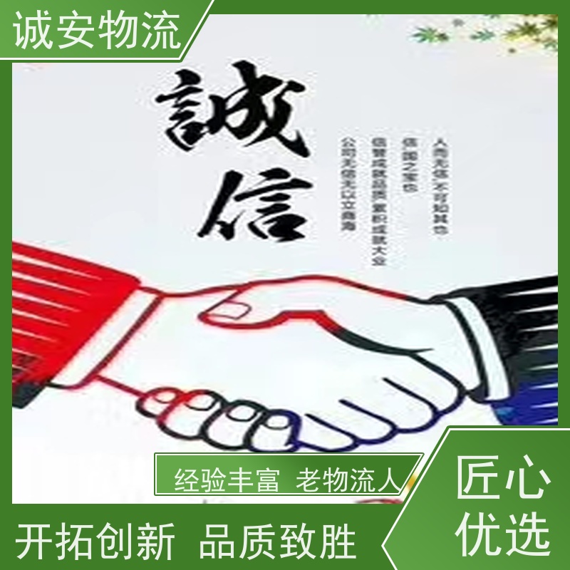 诚安物流平板车河源到香港进口报关随时发车