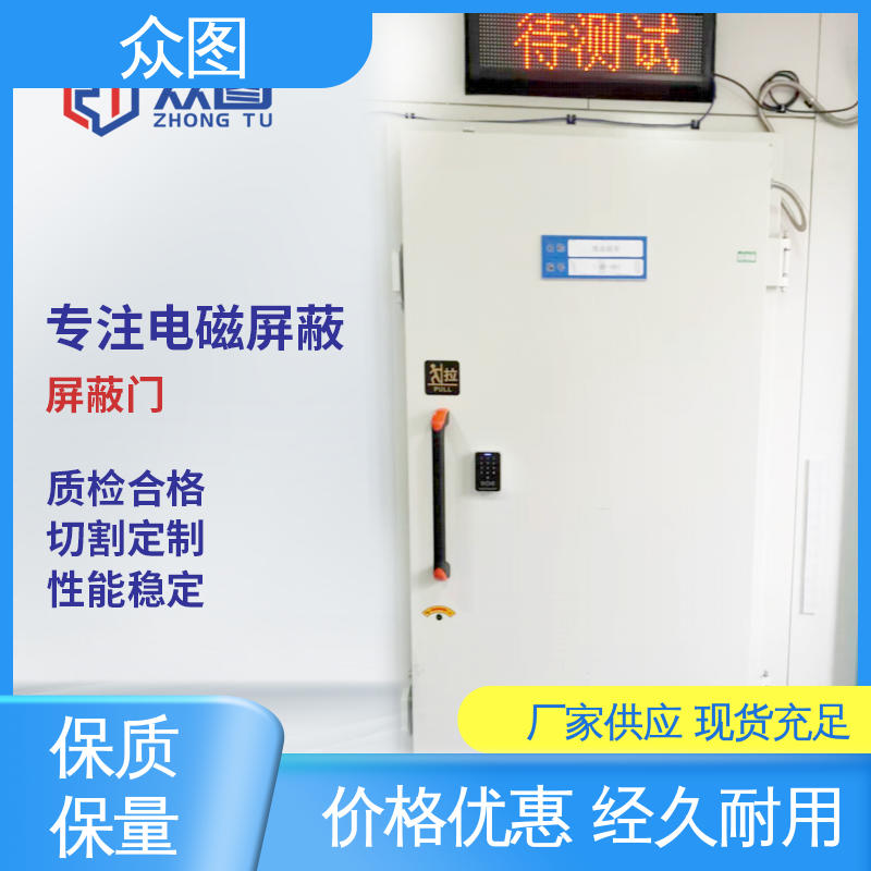 众图品牌屏蔽门 19英寸内空 白色款 落地式安装 适用于机关单位