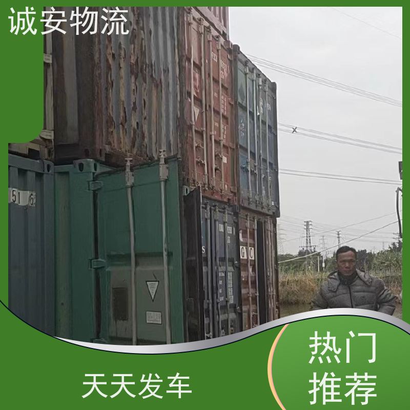 诚安物流40尺自备柜东莞到广州一般贸易买单报关次日到
