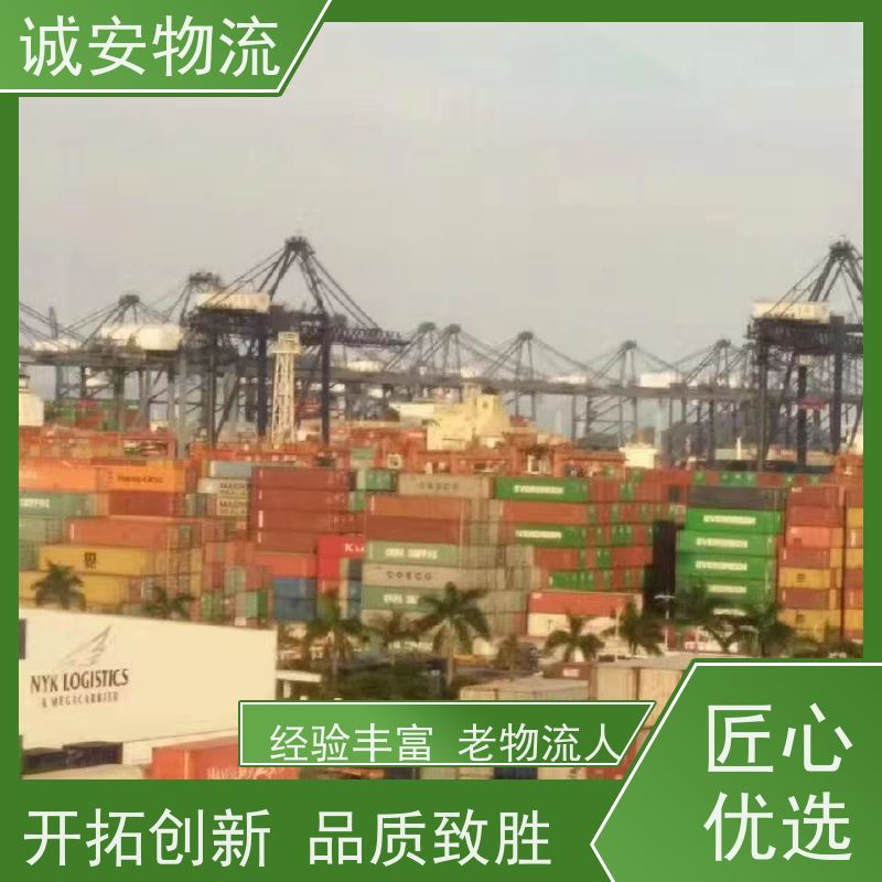 诚安物流40尺自备柜惠州到香港一般贸易买单报关次日到