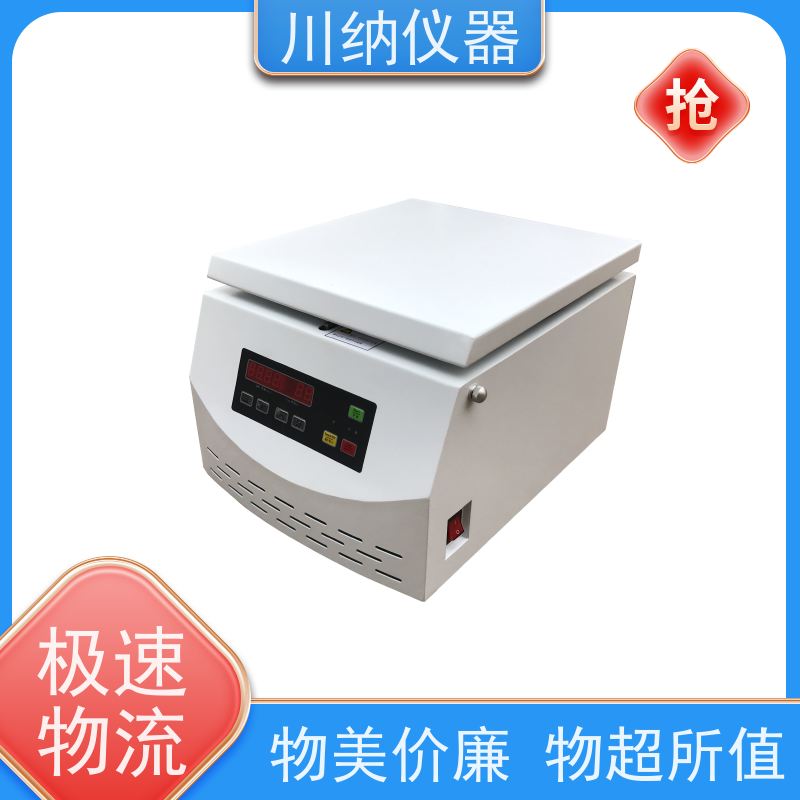 川纳仪器 台式高速冷冻离心机 容量可选经久耐用 性价比高性能稳定