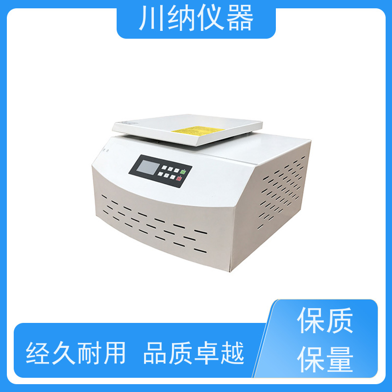 川纳仪器 低速冷冻离心机 容量可选经久耐用 性价比高性能稳定