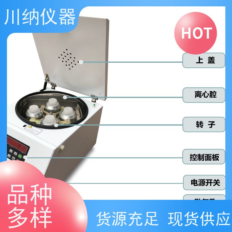 川纳仪器 台式高速离心机 转速精度高噪音小转子 实验室专用可定制