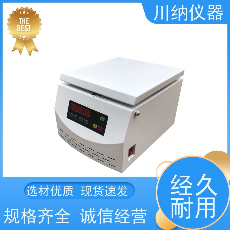 川纳仪器 高速冷冻离心机 转速精度高噪音小转子 大容量可定时