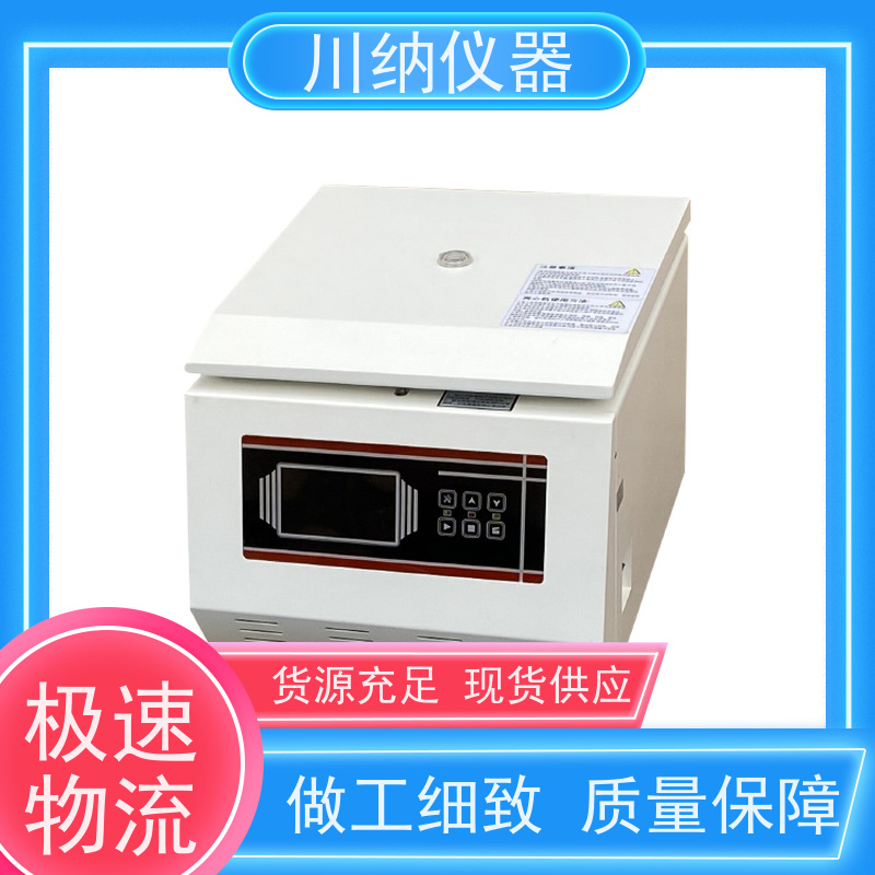 川纳仪器 高速冷冻离心机 容量可选经久耐用 运行稳定低噪音