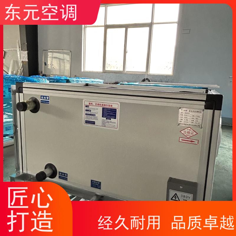 东元 ZKD-100 恒温恒湿空调机组 制冷（热）效果好 漏风小